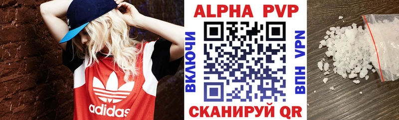 продажа наркотиков Полярные Зори блэк спрут сайт Alpha-PVP Соль