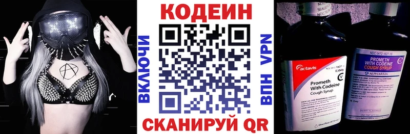 Codein напиток Lean (лин)  купить наркотик  Полярные Зори 